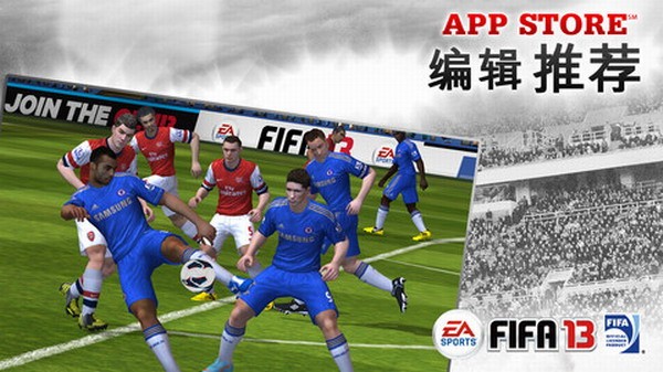 fifa13手机版安卓版