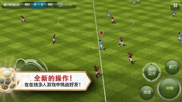 fifa13手机版安卓版