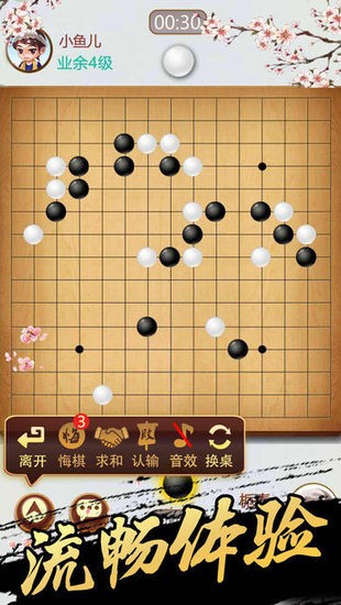 五子棋游戏下载手机版