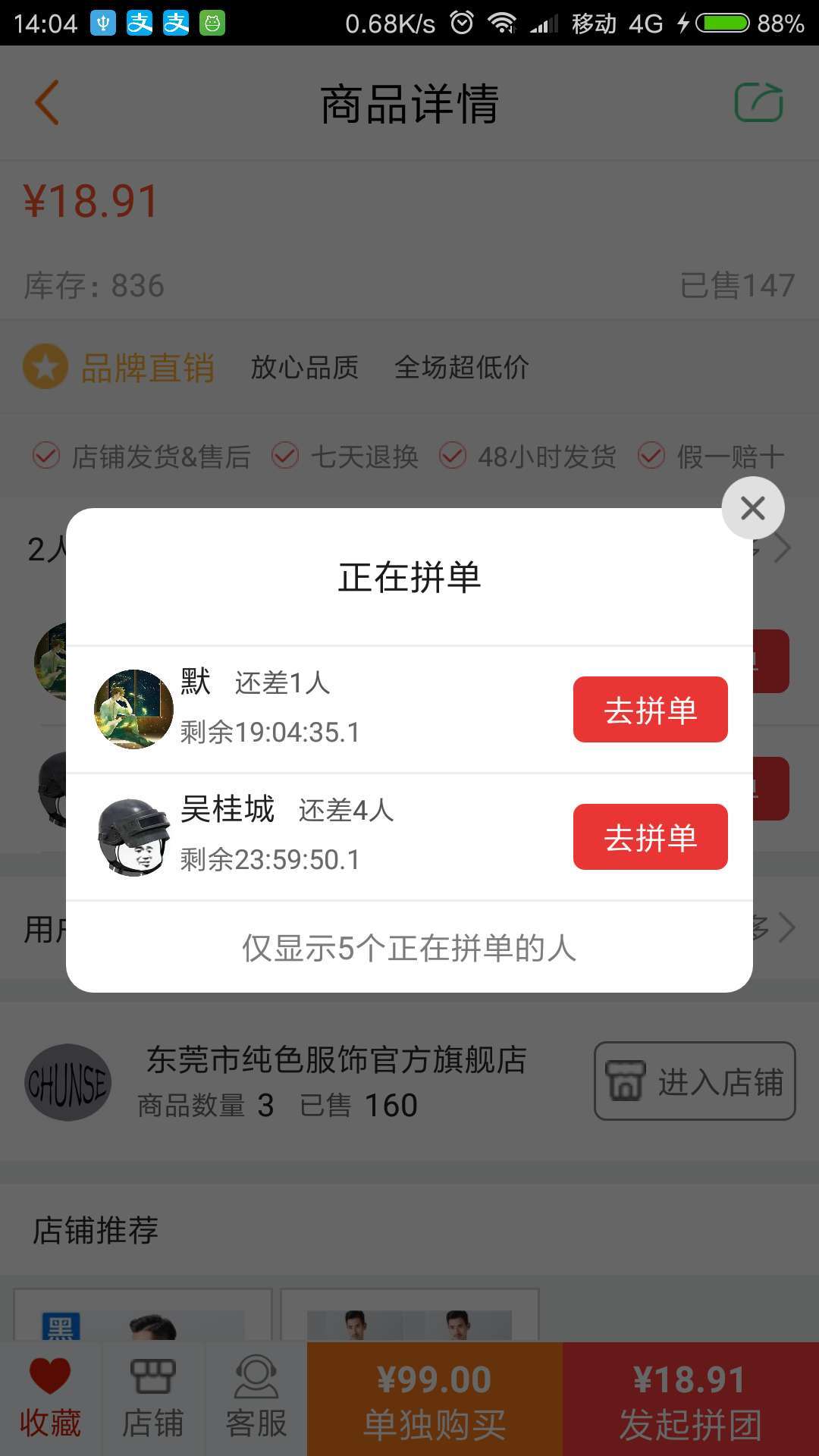 小羊拼团安卓版下载