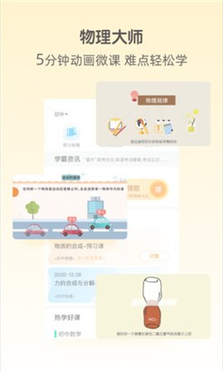 大师一百无弹窗版