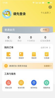 嗨玩优品最新版下载