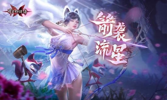 流星群侠传免费版正版