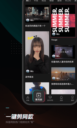 剪映5.3.0版本