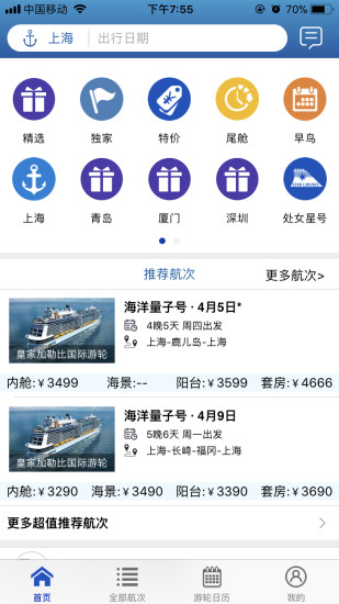 游轮汇2022下载安装