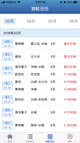 游轮汇2022下载安装