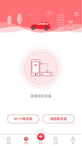 凌度记录仪官网app