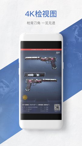 csgo皮肤交易平台buf