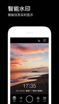 水印相机免费手机版