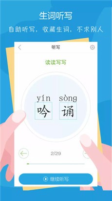 语文100分学习版