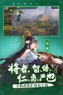 三国杀下载安卓版