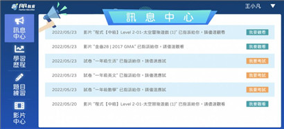 凡凡学习平台正式版清爽版v1.0下载