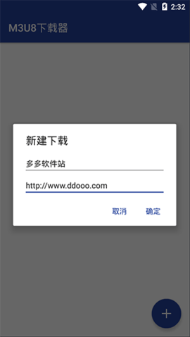 m3u8视频下载器安卓版