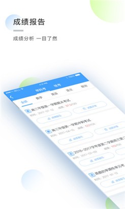 知心慧学学生端学习版