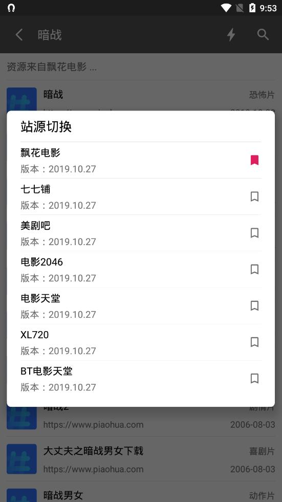 资源鼠2023版下载