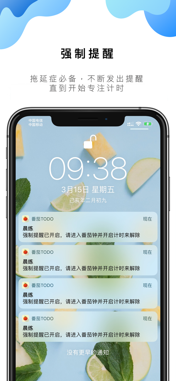 番茄ToDo安卓版app下载