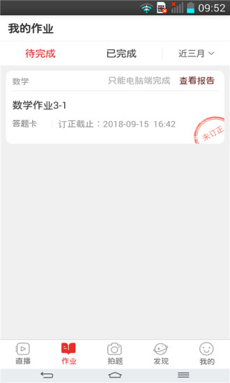 课后网2023最新下载