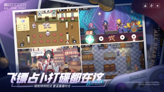 全明星激斗无限金币版