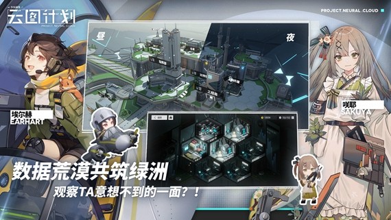 少女前线云图计划日服免费版