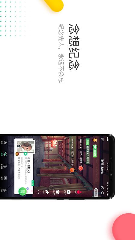 念想app最新版下载