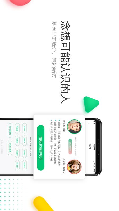 念想app最新版下载