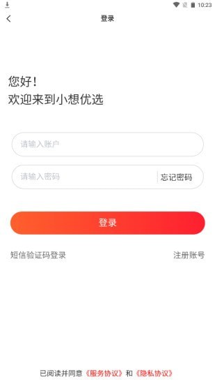 小想优选下载安装2023版本