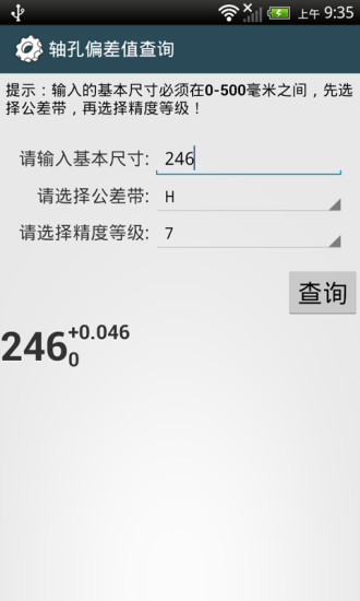 机械设计手册最新2023下载