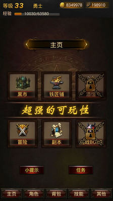 黑暗传说单机rpg满v无限魔石版