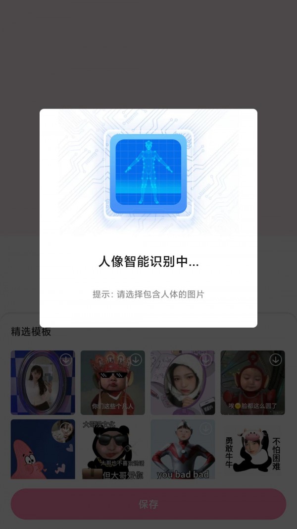 易拼拼图app安卓版