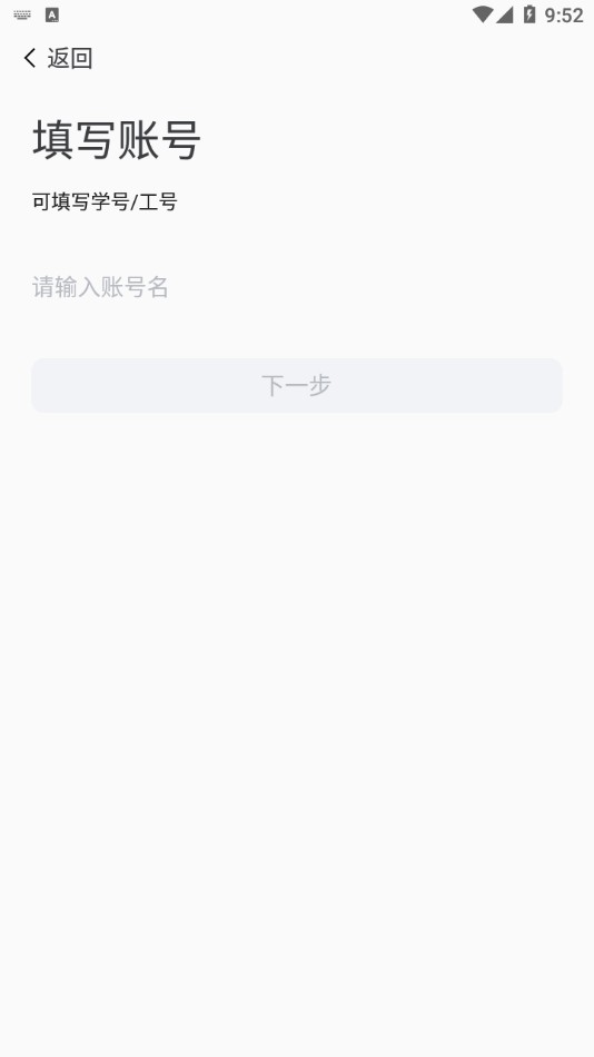 我的连职院app最新版