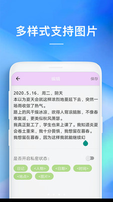 备忘录记事app最新版