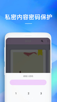 备忘录记事app最新版