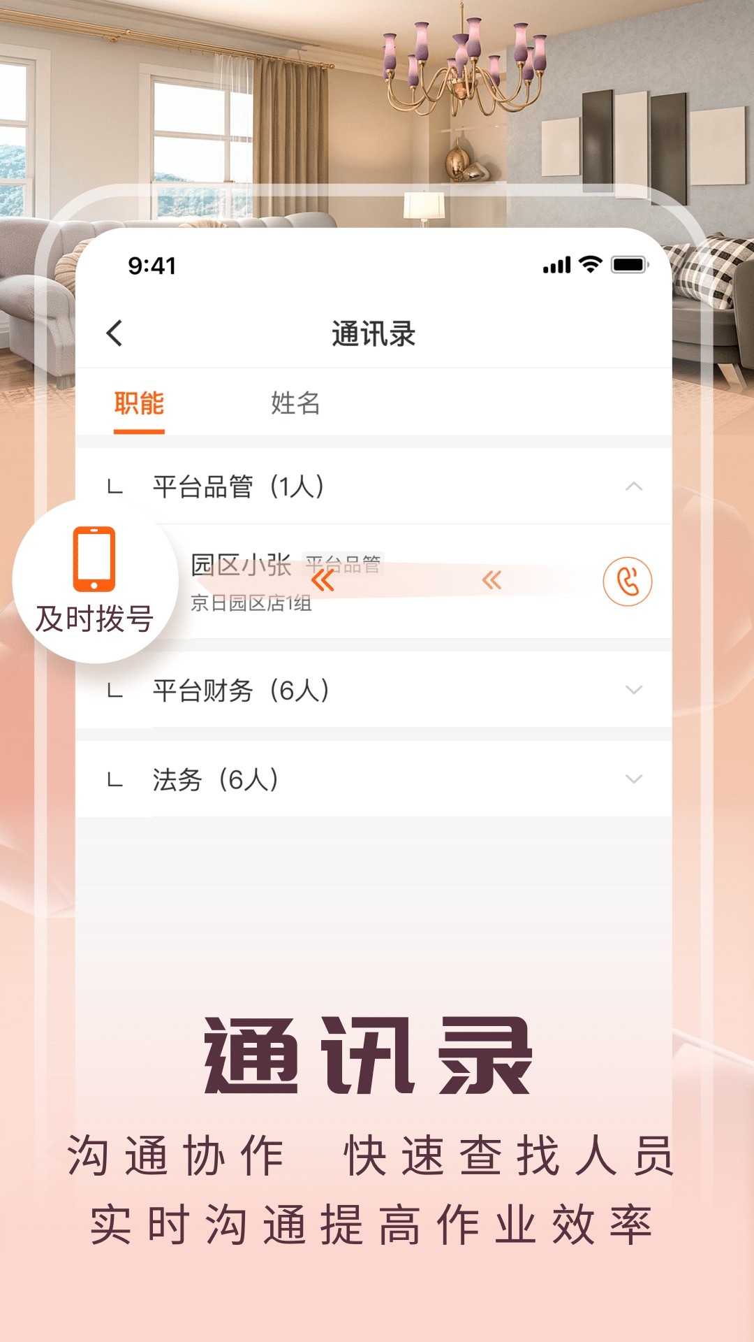 京日新房app最新下载