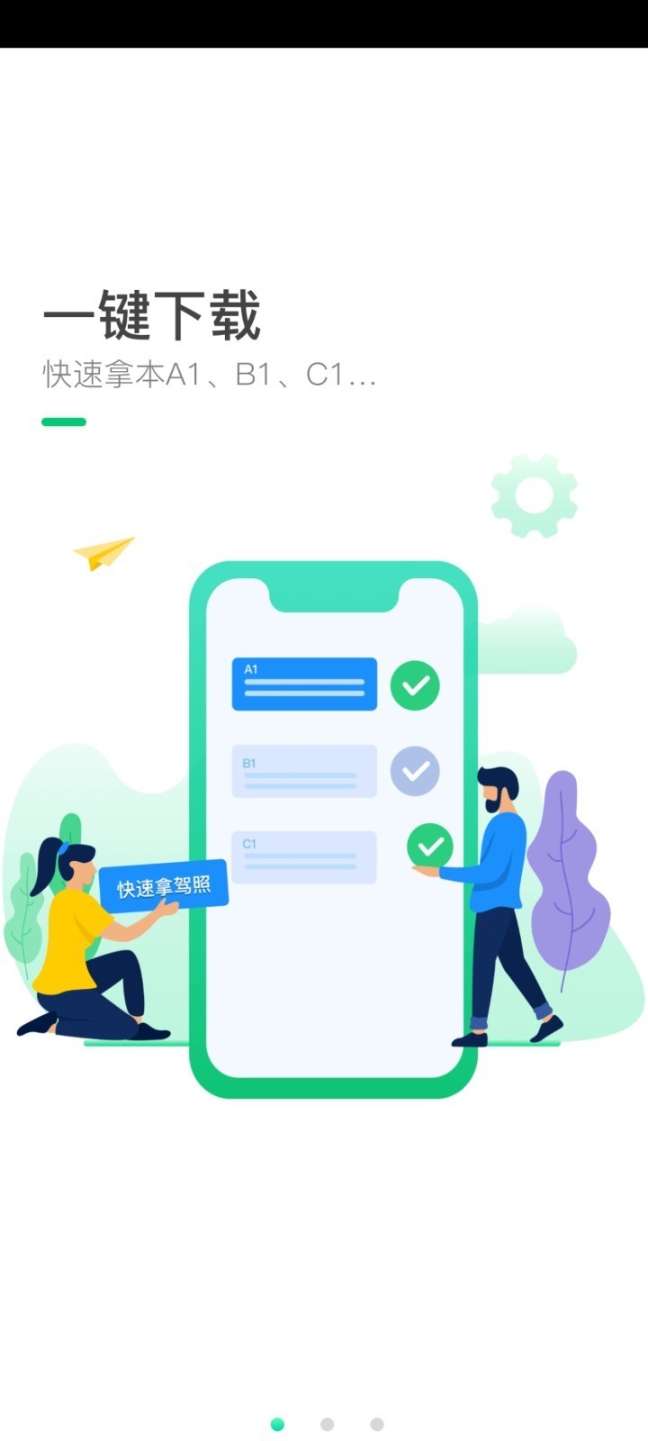 探图行app最新版下载