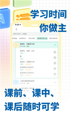 化学大师手机版