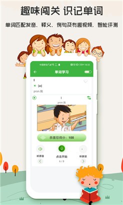 小学英语人教版专业版