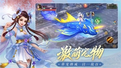 君天双仙记手机版