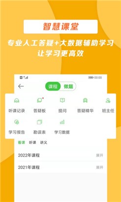 医学教育网专业版