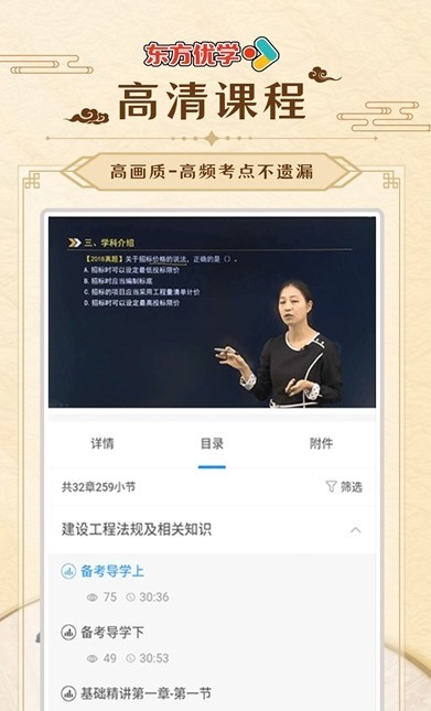 东方优学安卓版app