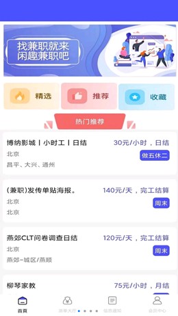 烽火聘客下载安装最新版