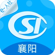 襄阳社保app电子社保卡