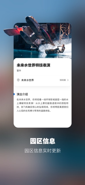 北京环球度假区app下载最新版