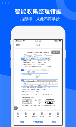 试卷宝无弹窗版