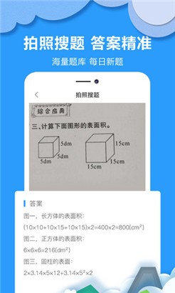 作业答案搜题最新版