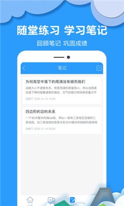 作业答案搜题最新版