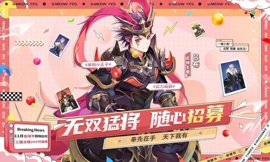 少年三国志2小y手机版最新