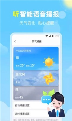 晓雨天气未来15天