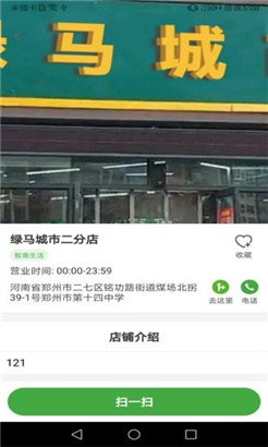 绿马城市app客户端v1.0.1下载