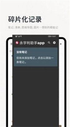 永宇利助手app习惯养成v1.0