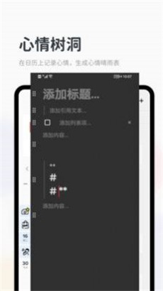 永宇利助手app